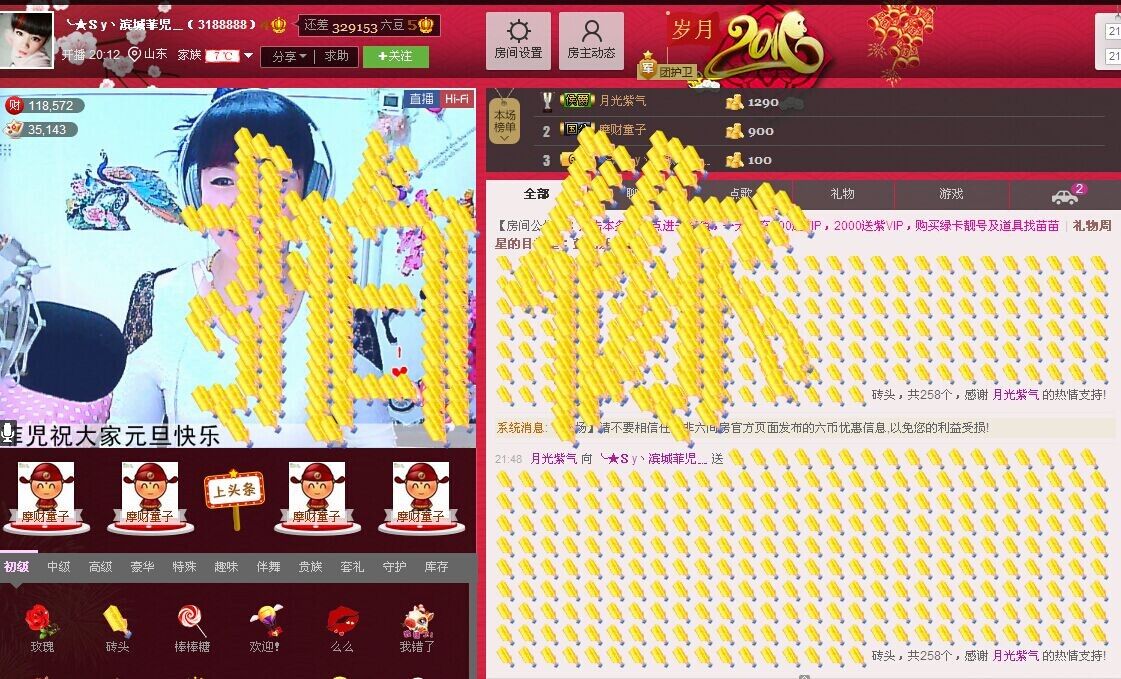丿妖家军丨灬菲児主播照片