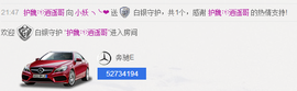 随遇而安，么么主播照片
