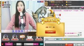 1105啊火。主播照片