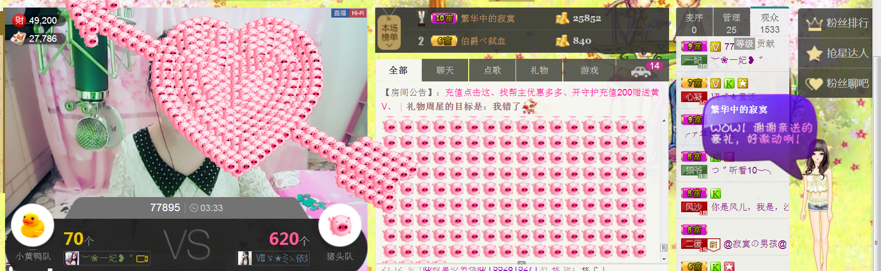 jjygf主播照片