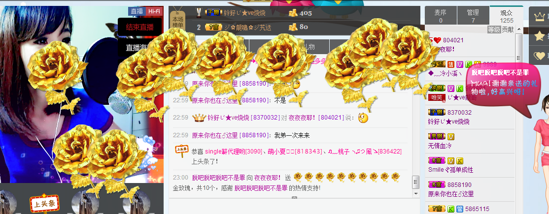 夜夜夜耶！的主播照片