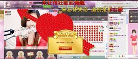 【妩媚艾宝】主播照片