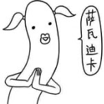哥不帅但很坏哟