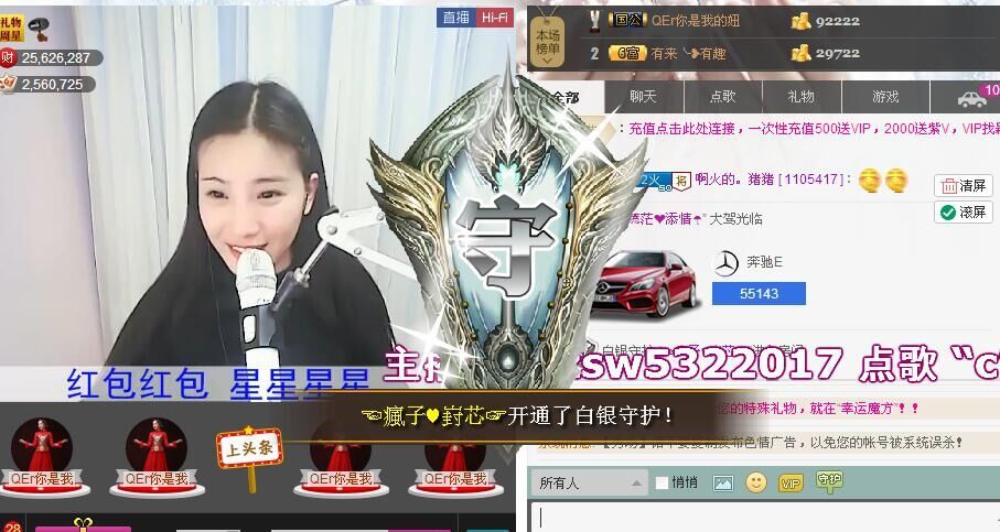 1105啊火。主播照片