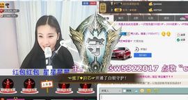 1105啊火。主播照片