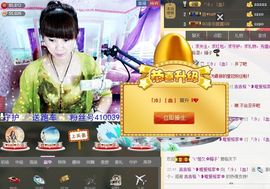 格格感恩遇见主播照片
