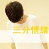 我爱我老婆r