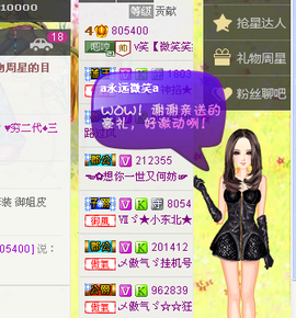 笑笑保持微笑主播照片