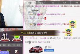 ❀君君，从零开始❀主播照片