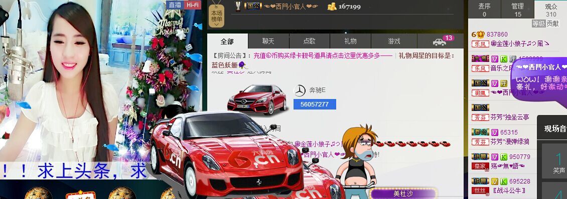 荷曦♫つ主播照片