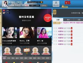 “茹果er；主播照片