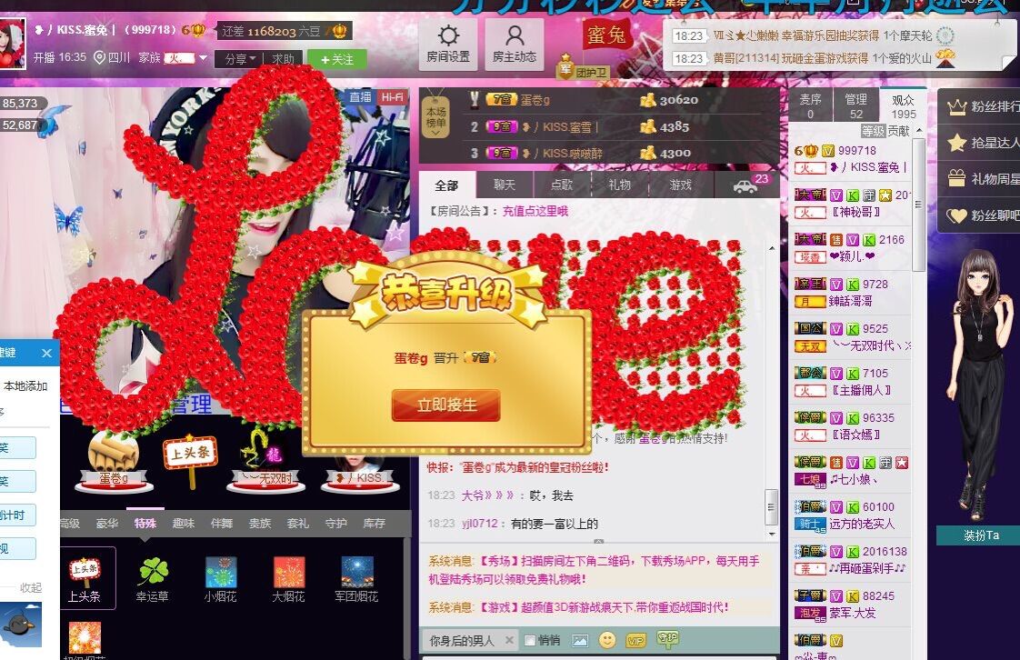 美女吃了么的主播照片