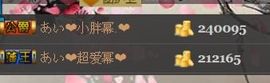 幂儿@主播照片