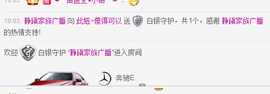 傻💕小巫主播照片