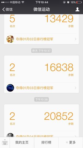 泓一户外主播照片