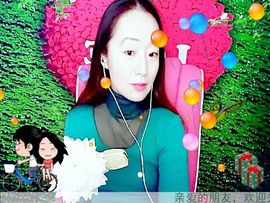 ~梦幻快乐~主播照片