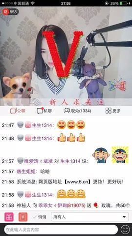 恭喜星空哥哥荣升子爵主播照片