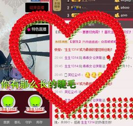 恭喜星空哥哥荣升子爵主播照片