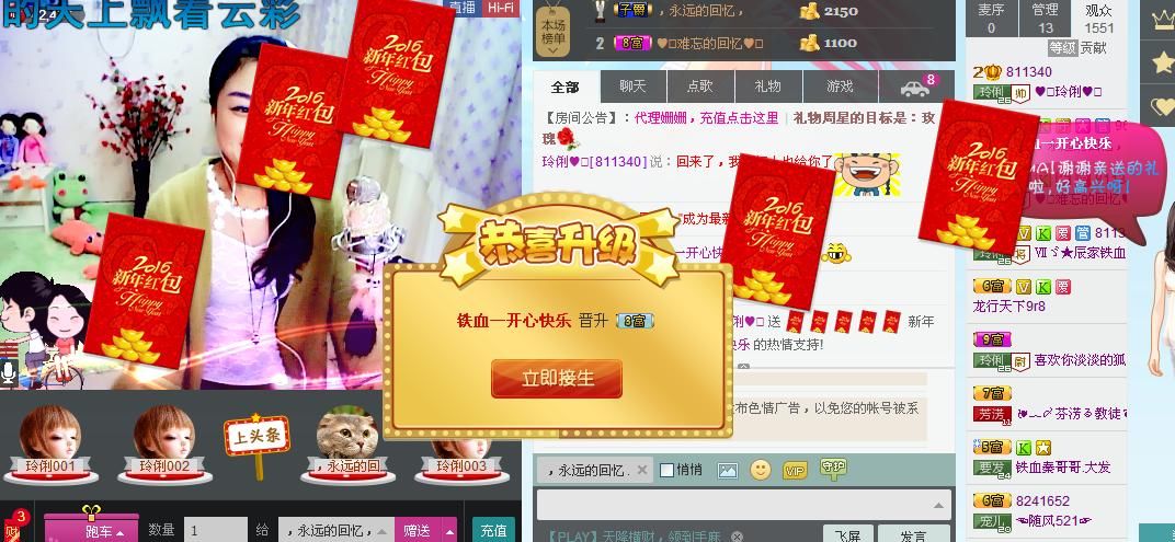 昵称被和谐5033主播照片