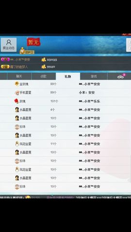 米猴子啊主播照片