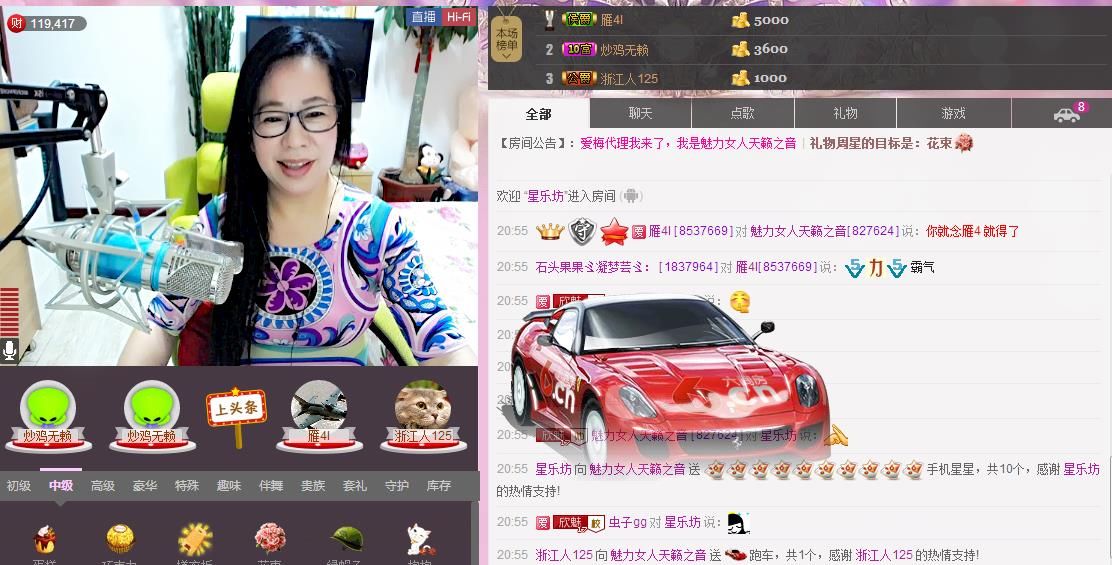 魅力女人唱民歌的图片