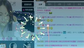 夕要永远十八～主播照片