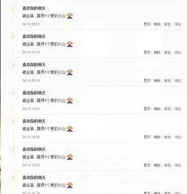 户外林云小跟班11主播照片