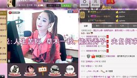 红冠了！主播照片
