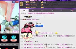 ♪霸气姐♪♪主播照片