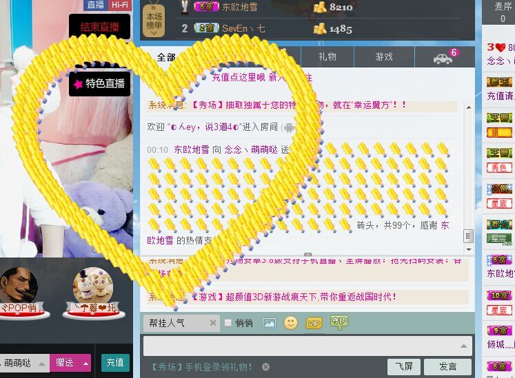 念念丶萌萌哒的主播照片