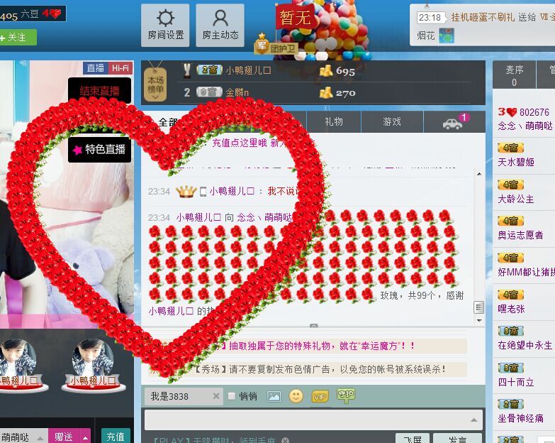 念念丶萌萌哒的主播照片
