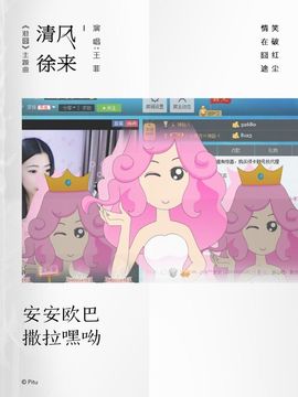 米猴子啊主播照片