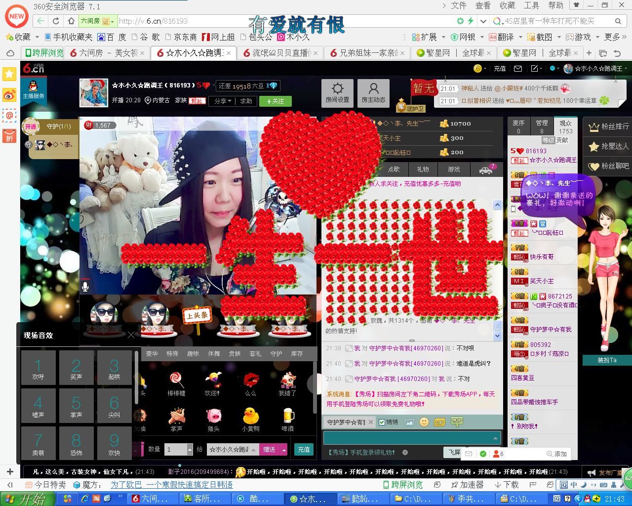 ☆朩小久☆胖污王的主播照片