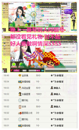 久久幸运久久♥主播照片
