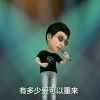 爱拼才会赢80