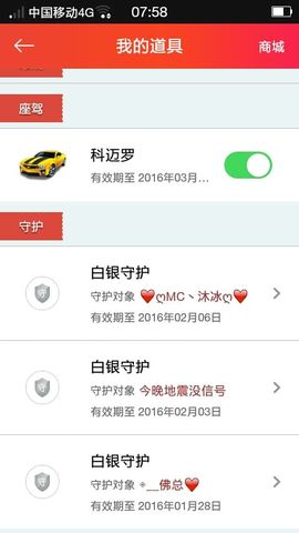 拽姐~~~主播照片