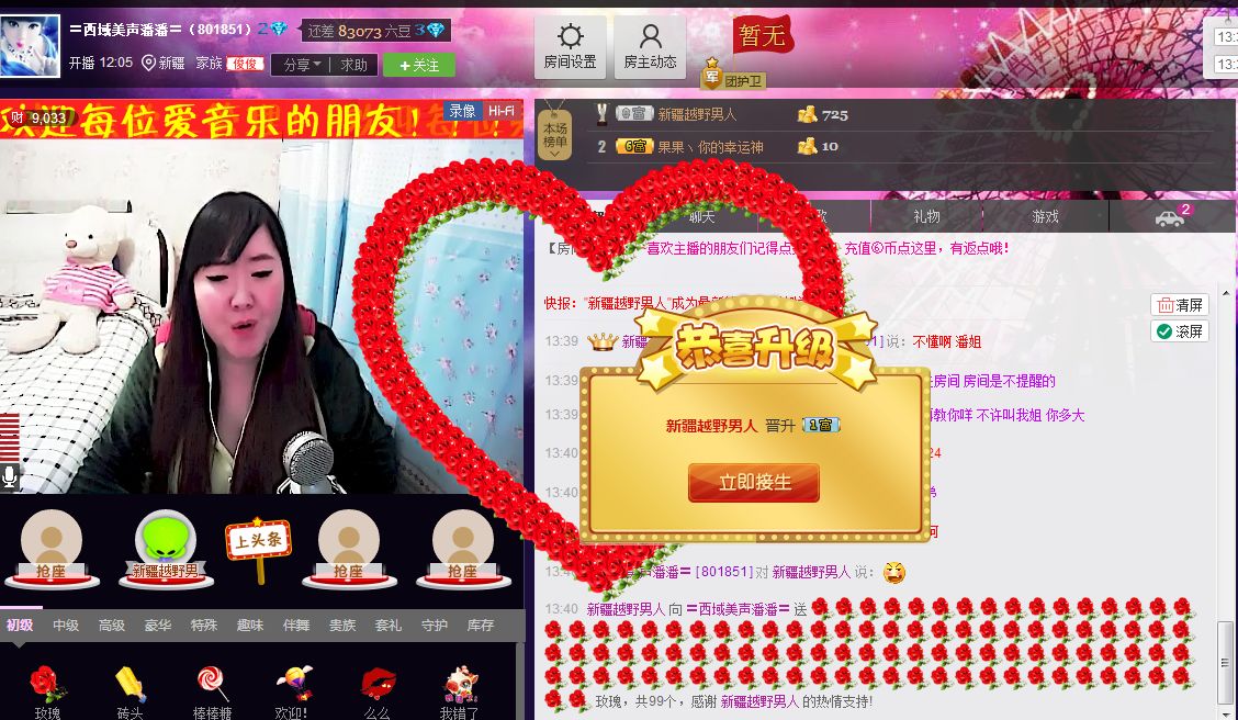 〓潘潘已换号直播〓主播照片