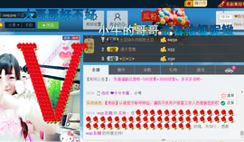 ♥丶♬瓜妹大吃货♬主播照片
