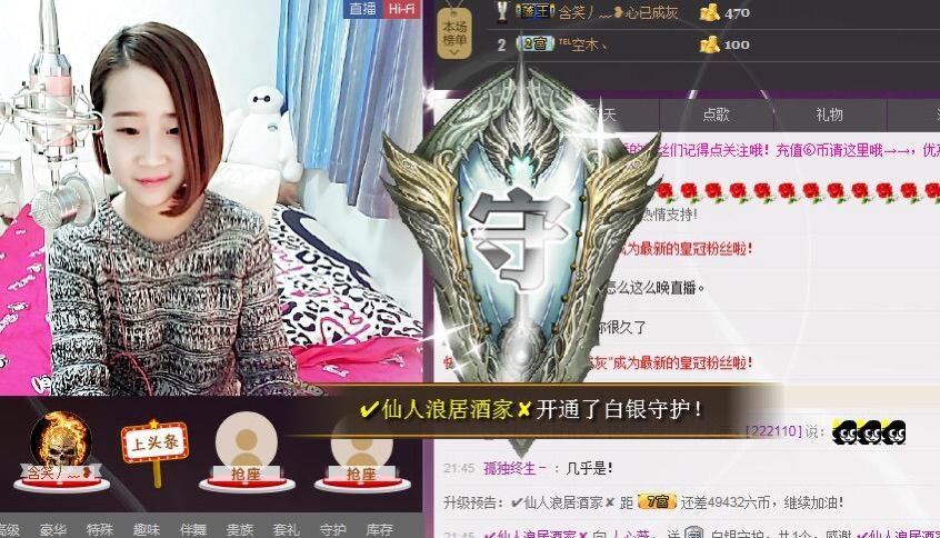 ☆﹀心薇主播照片