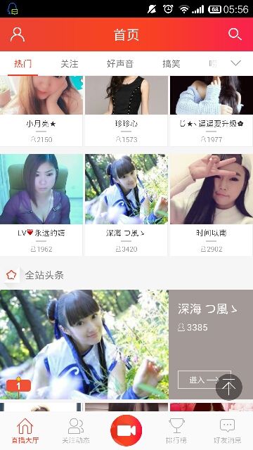 小丸子啊。。的主播照片