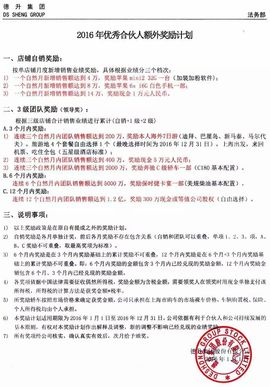 德升～陈明亮主播照片