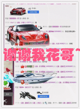 小桃子💃主播照片