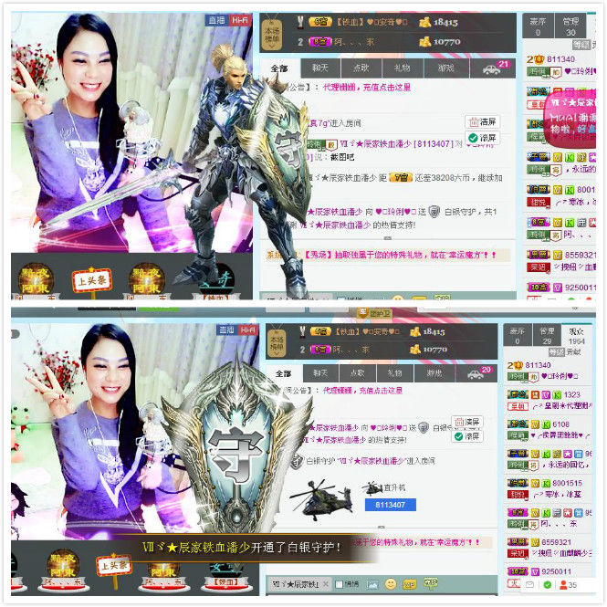 昵称被和谐5033主播照片