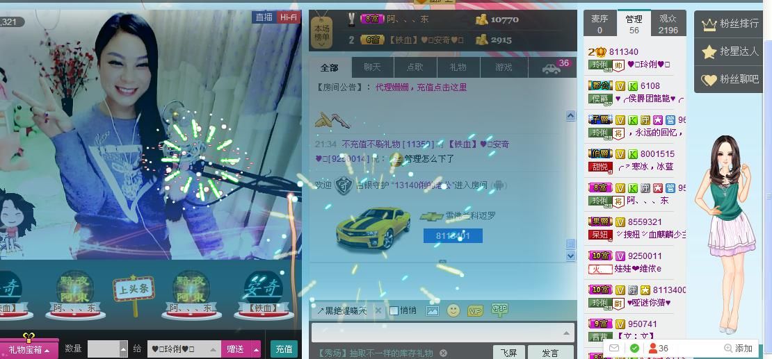 昵称被和谐5033主播照片