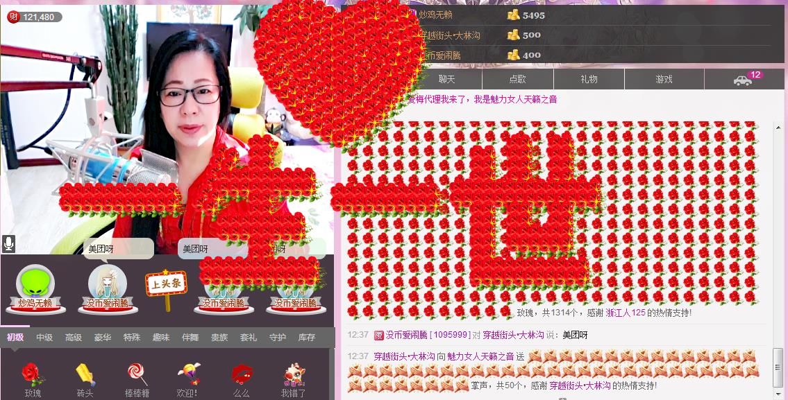 魅力女人唱民歌的图片