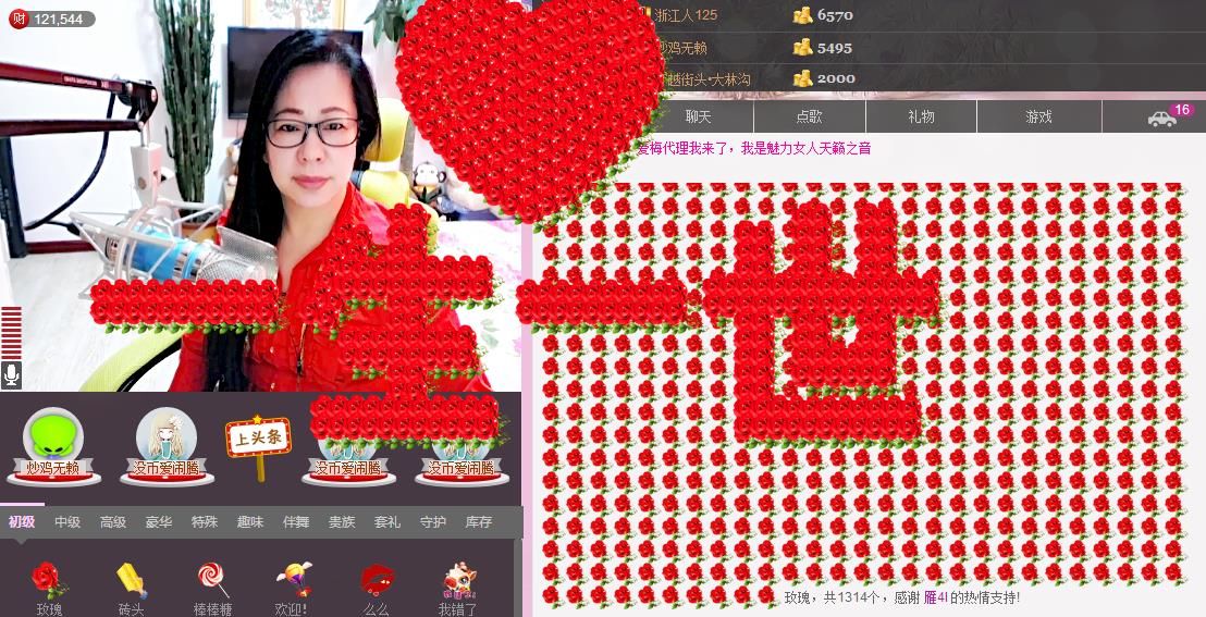 魅力女人唱民歌的图片