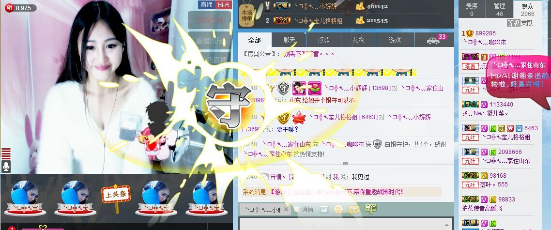 ❐➷﹏。王公子的主播照片