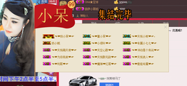 薇薇萨主播照片