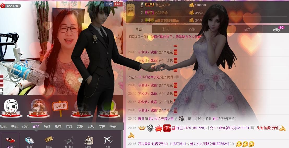 魅力女人唱民歌的图片
