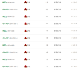 昵称被和谐30663主播照片